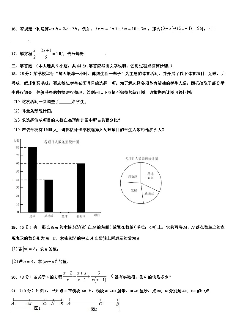 2026届云南省昆明市呈贡区七年级数学第一学期期末经典试题含解析第3页