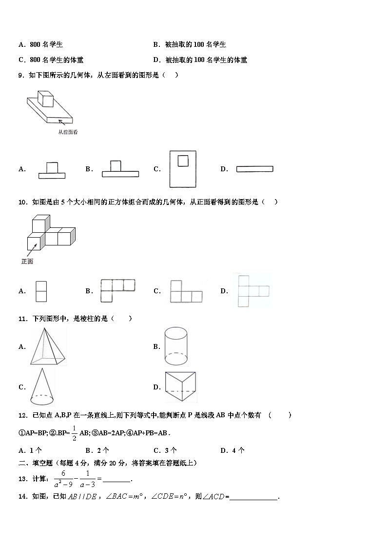 2026届云南省昆明市数学七年级第一学期期末联考试题含解析第2页