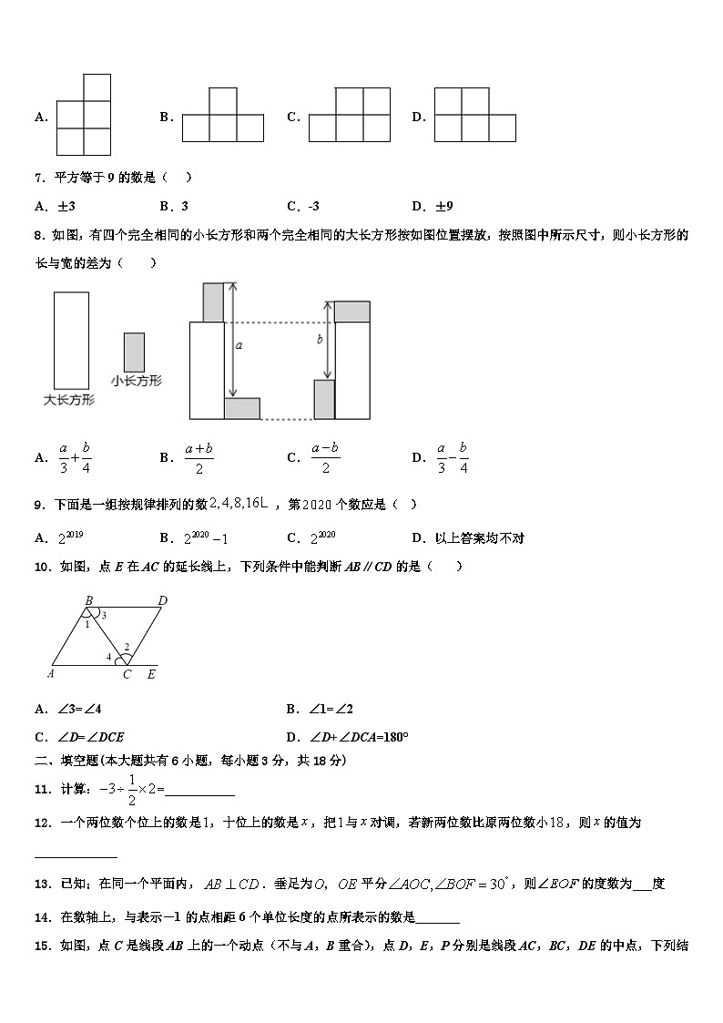 2026届云南省昆明市学校际合作学校数学七上期末学业质量监测模拟试题含解析第2页