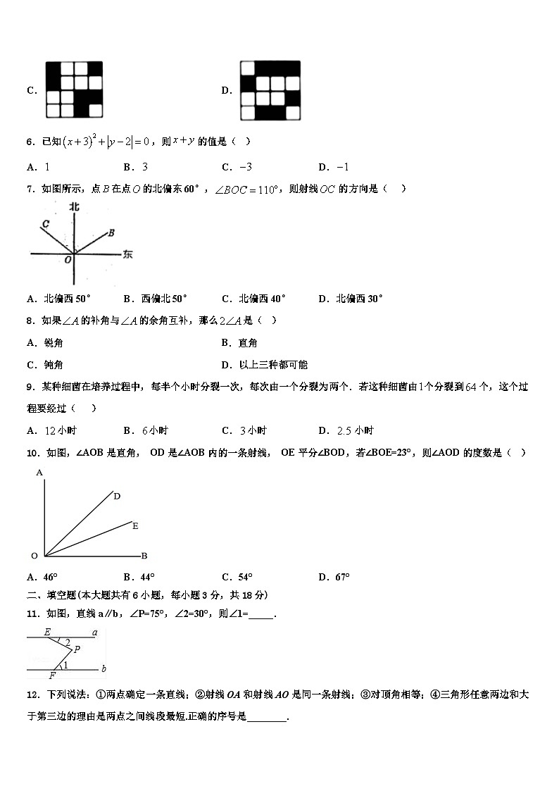 2026届云南省丽江市名校数学七上期末联考试题含解析第2页