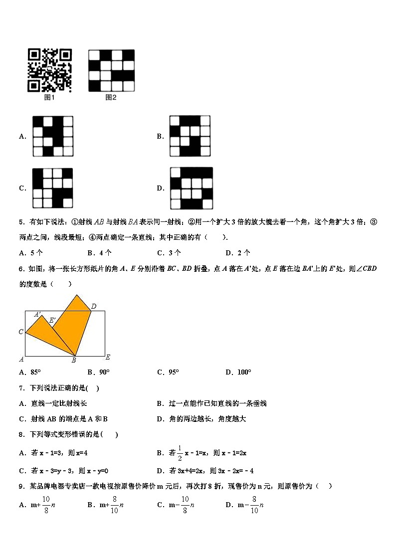 2026届云南省陆良县数学七上期末监测模拟试题含解析第2页