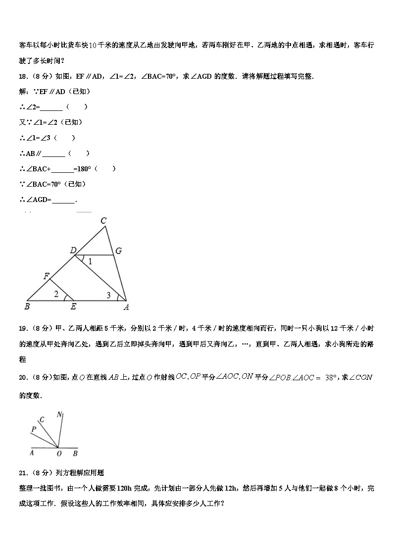 2026届云南省盐津县数学七年级第一学期期末复习检测模拟试题含解析第3页