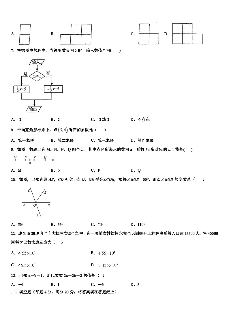 2026届云南省昭通市盐津县数学七上期末学业水平测试模拟试题含解析第2页