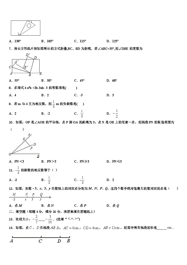 2026届台州市重点中学数学七年级第一学期期末学业水平测试模拟试题含解析第2页