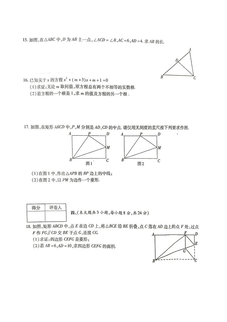 江西省九江市2024-2025学年九年级上学期1月期末数学试题第3页
