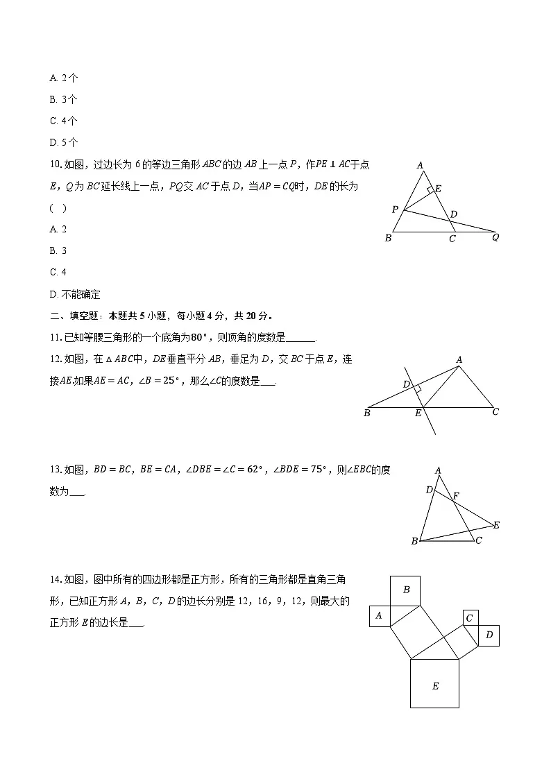 2025-2026学年山东省淄博市周村区七年级（上）期中数学试卷（五四学制）第3页