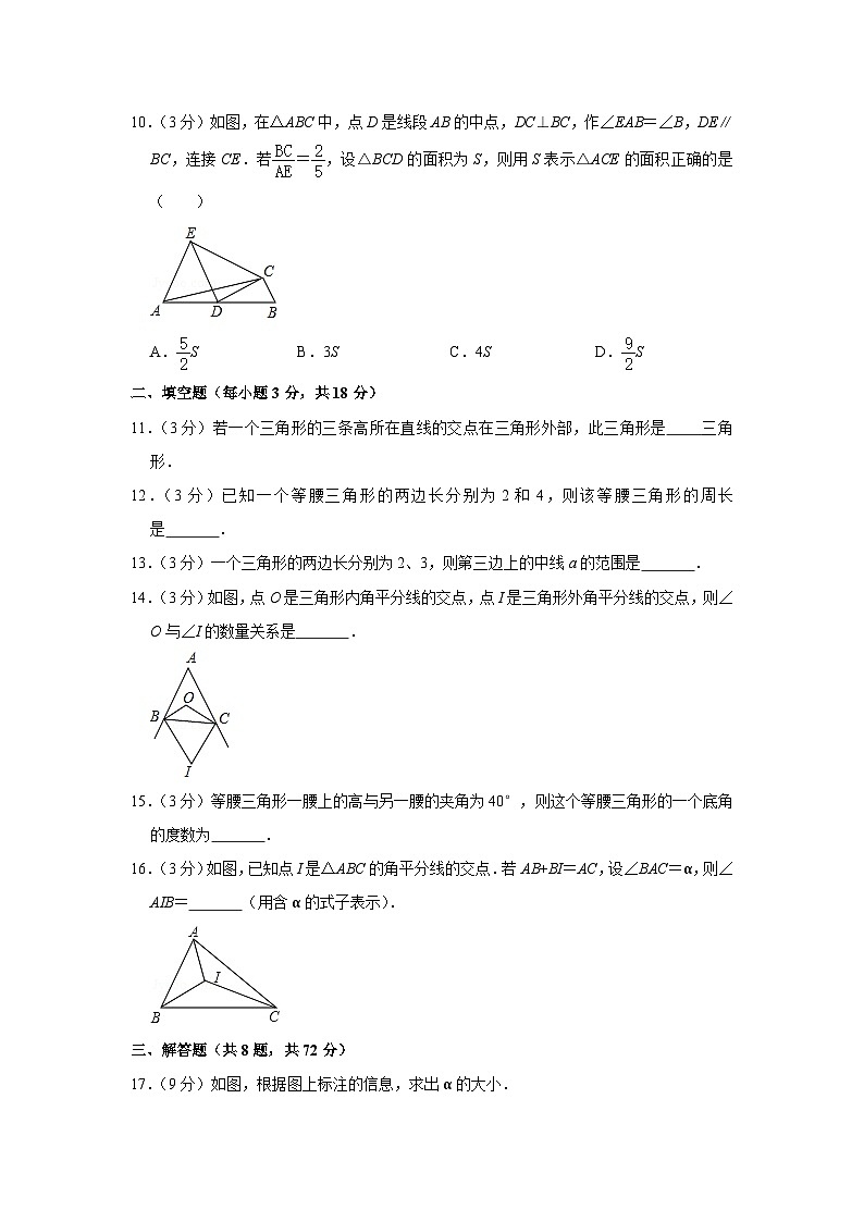 江苏省南通市部分学校联考2023-2024学年八年级上学期期中数学试卷第2页
