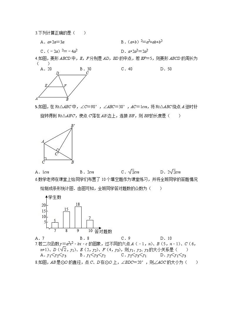 江苏省南通市海门区海南中学2024-2025学年九年级上学期1月期末数学试题第2页