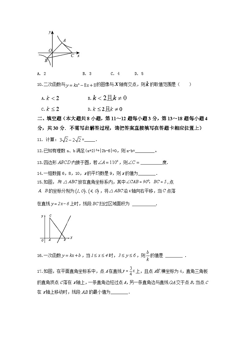江苏省南通市海门区海南中学2024-2025学年九年级上学期11月期中考试数学试题第3页