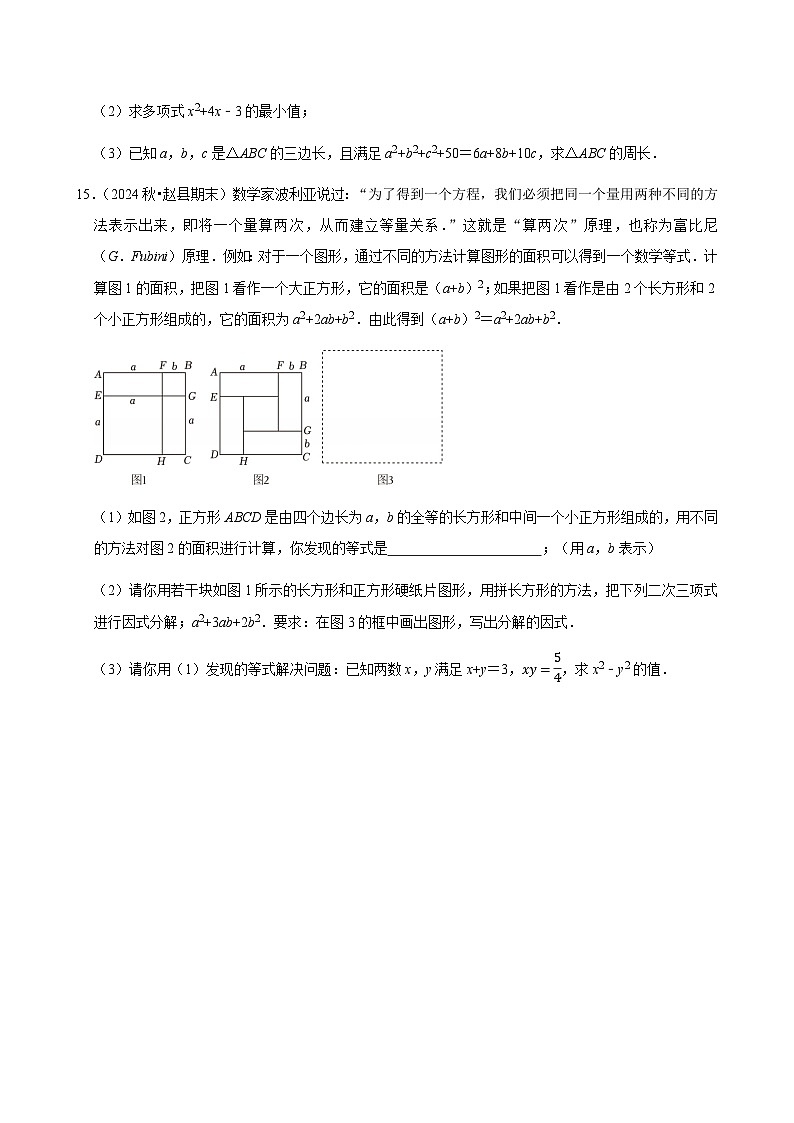 4.3 公式法 同步练习2024-2025学年北师大版数学八年级下册第3页