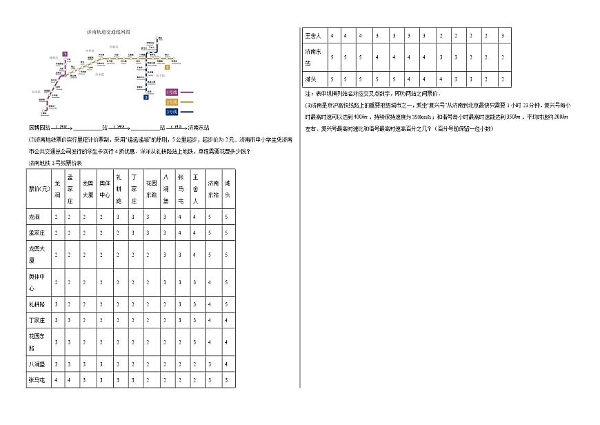 第1章 数学与我们同行-单元练习-2025-2026学年苏科版七年级数学上册(有答案和解析）第3页
