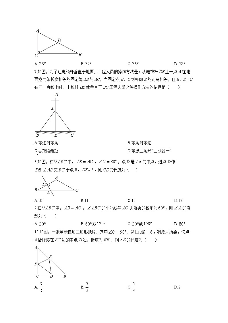2025-2026学年江苏省无锡市梁溪区八年级上学期期中数学试题（学生版）第2页