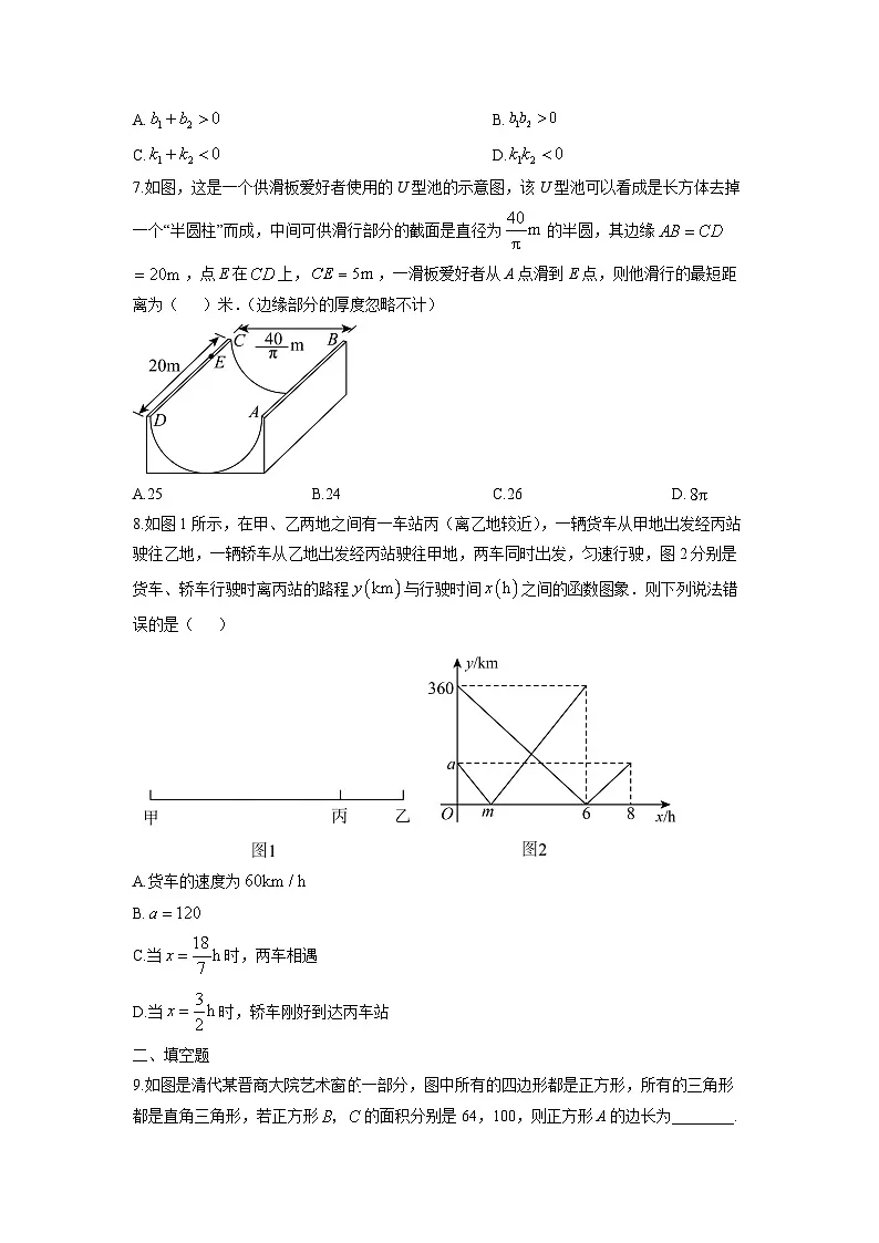 2025-2026学年广东省深圳市南山区八年级上学期期中考试数学试题（学生版）第2页