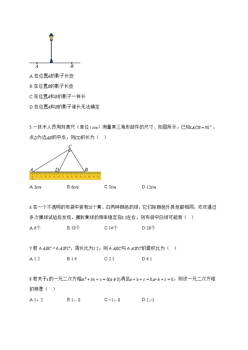 2025~2026学年贵州省六盘水市盘州市九年级上学期期末检测数学试卷【附解析】第2页