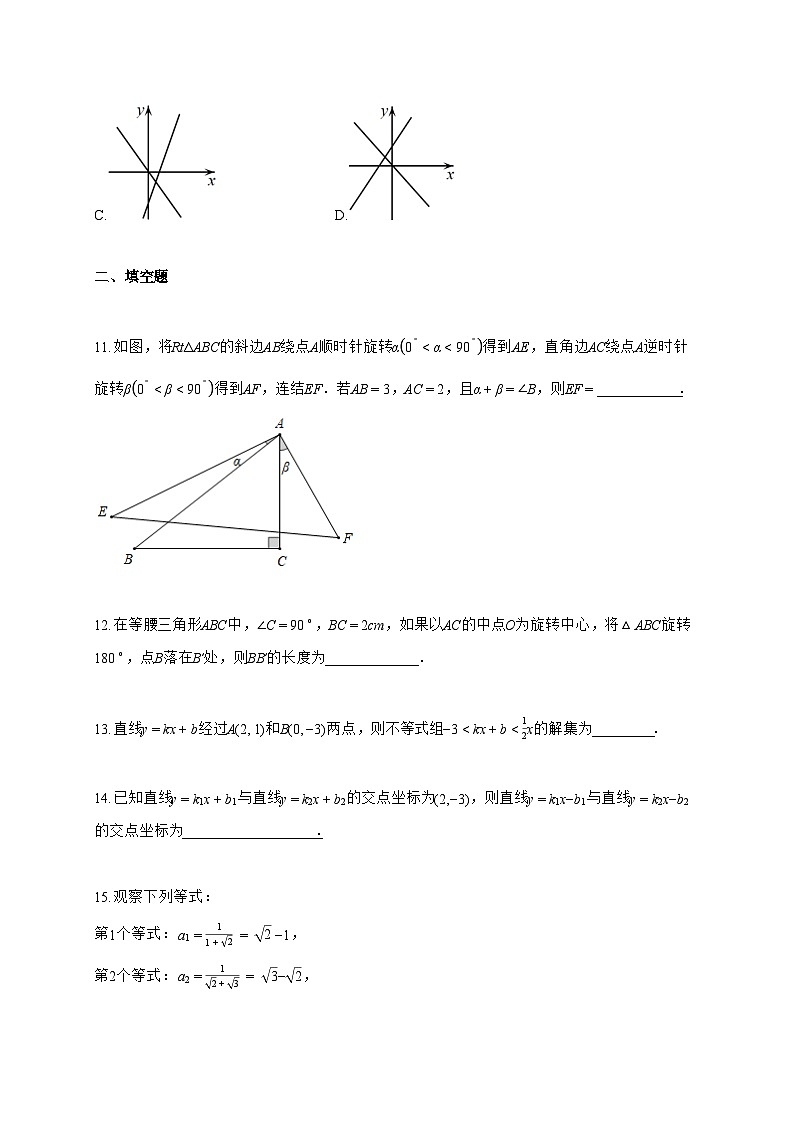 2025~2026学年山东省菏泽市巨野县八年级下学期7月期末考试数学试卷【附解析】第3页