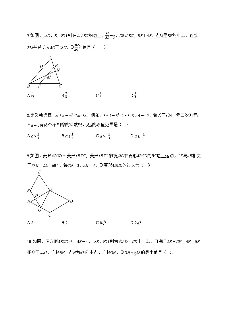 2025~2026学年山东省淄博市桓台县八年级下学期期末数学试卷（五四制）含解析第2页