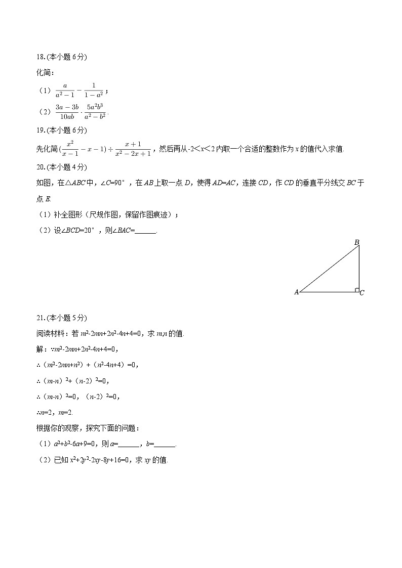 2025-2026学年江苏省苏州市高新一中八年级（上）期中数学试卷-自定义类型第3页