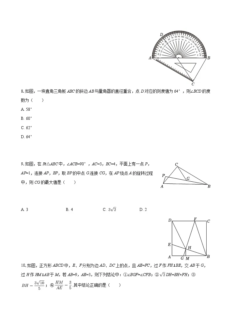 2025-2026学年江苏省无锡市梁溪区江南中学九年级（上）期中数学试卷-自定义类型第2页