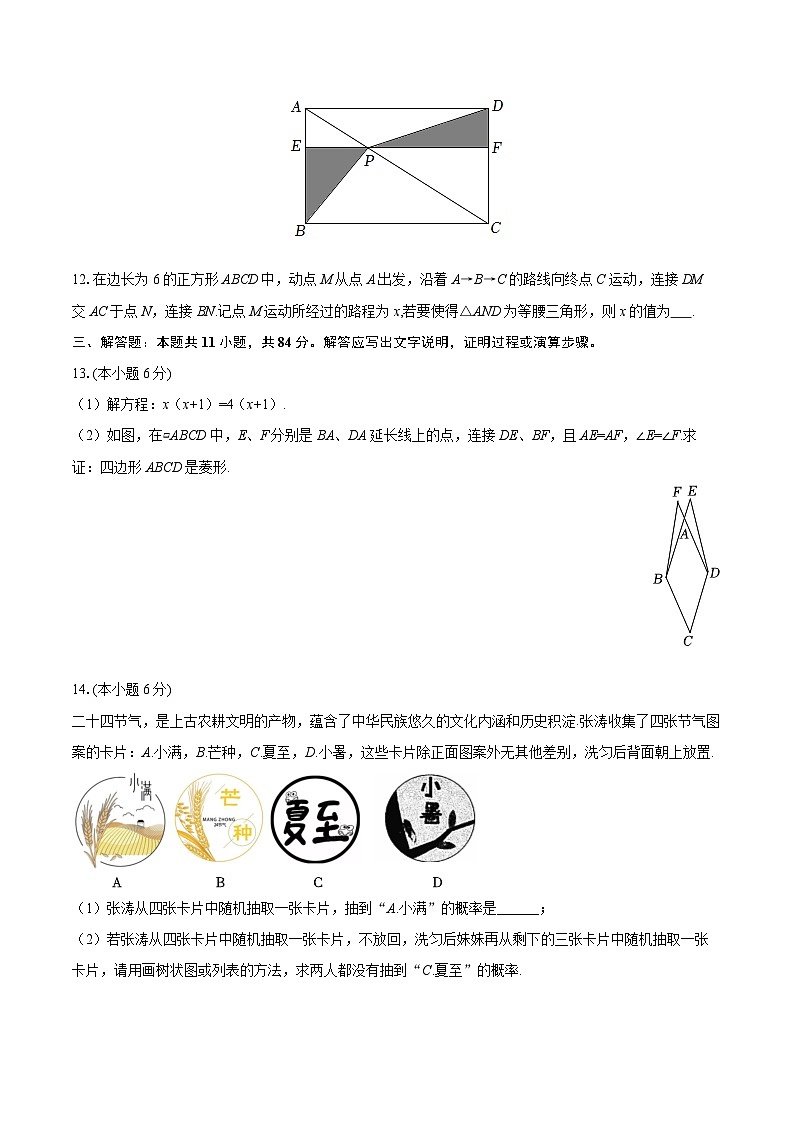 2025-2026学年江西省吉安市安福县城关中学九年级（上）第一次月考数学试卷-自定义类型第3页