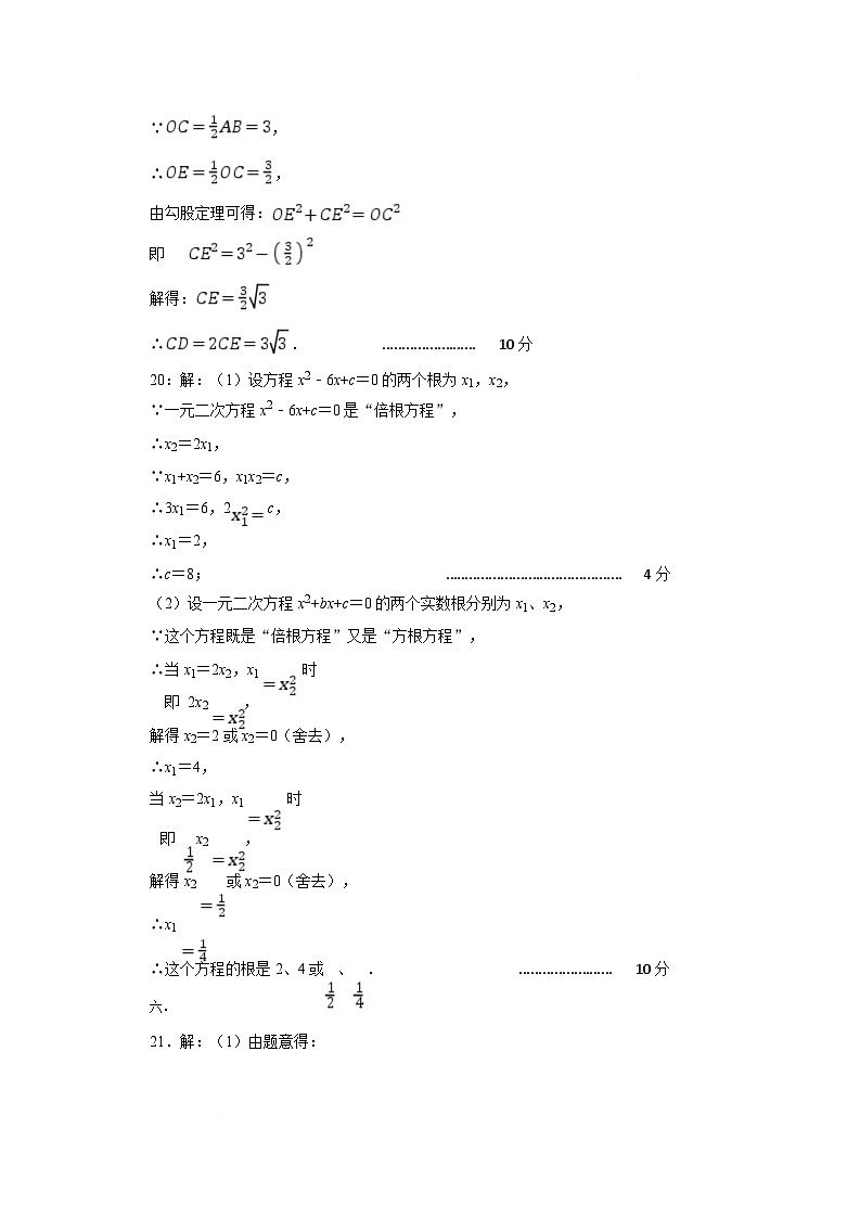 数学 九年级数学第二次学情调研数学参考答案第3页