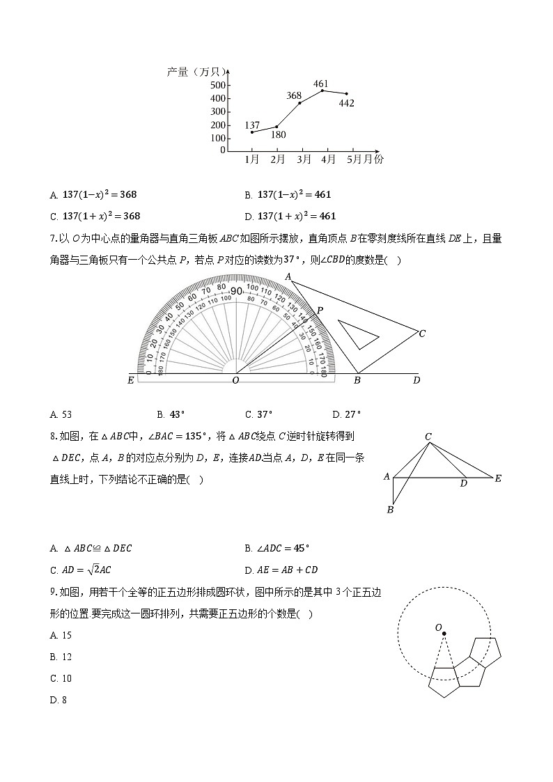 2025-2026学年福建省厦门九中九年级（上）期中数学试卷第2页