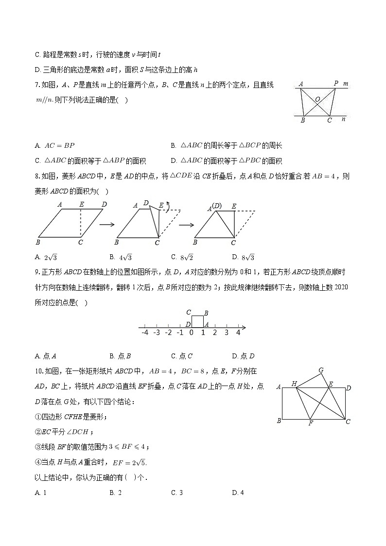 江苏省南通市通州实验中学2023-2024学年八年级下学期第一次月考数学试卷第2页