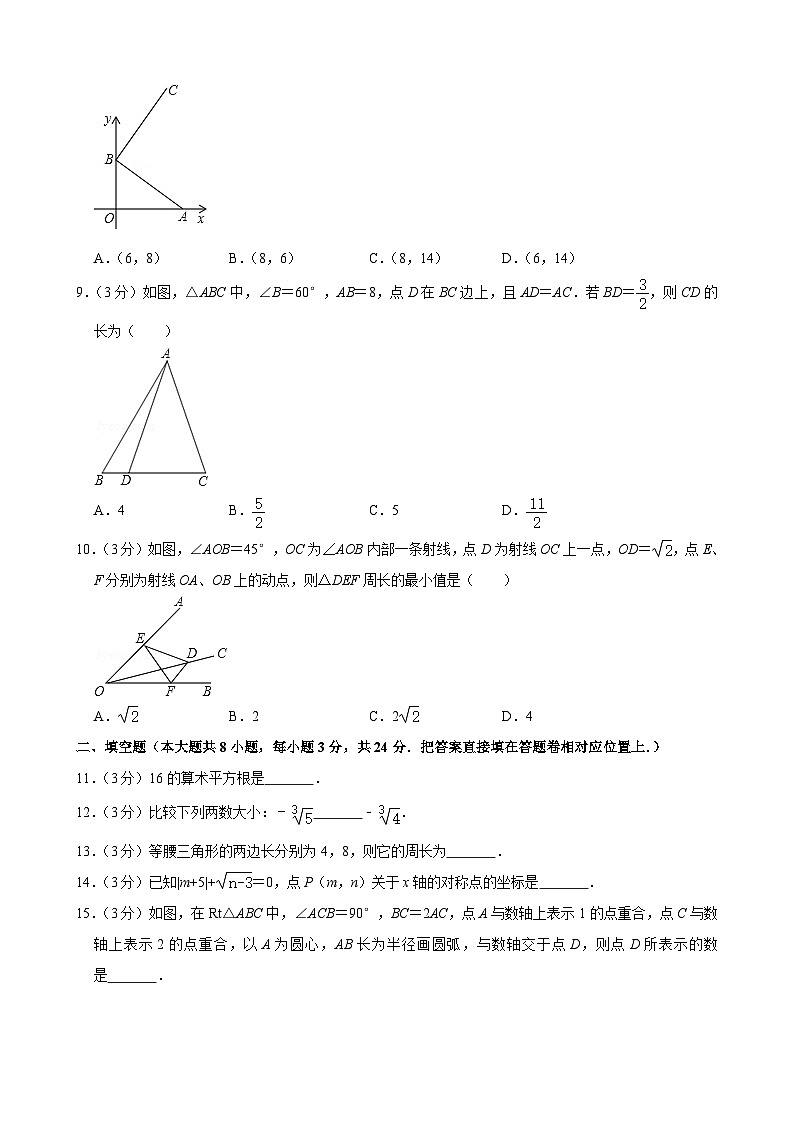江苏省苏州市常熟市2023-2024学年上学期八年级期中数学试卷+第2页