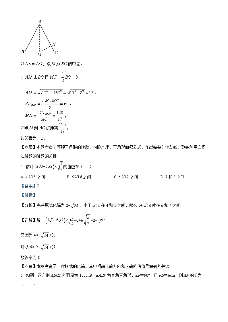 精品解析：河南省平顶山市汝州市部分学校2023-2024学年八年级上学期9月月考数学试题（解析版）第3页