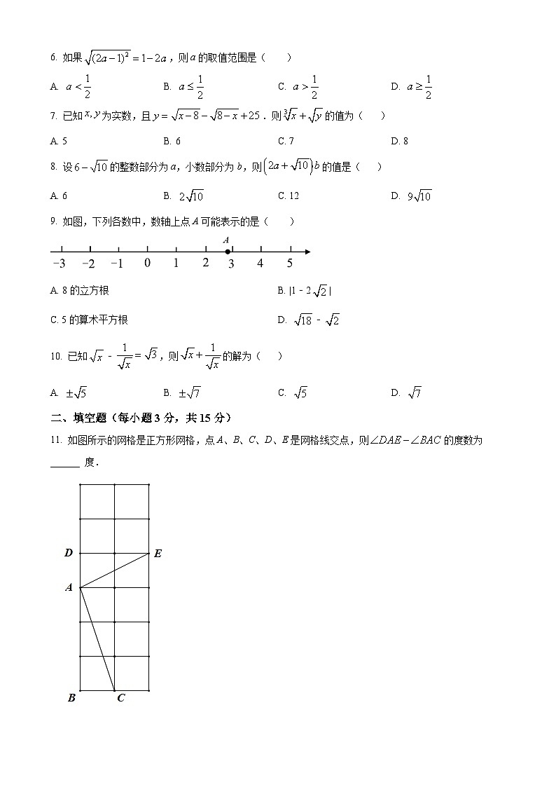 精品解析：河南省平顶山市汝州市部分学校2023-2024学年八年级上学期9月月考数学试题（原卷版）第2页