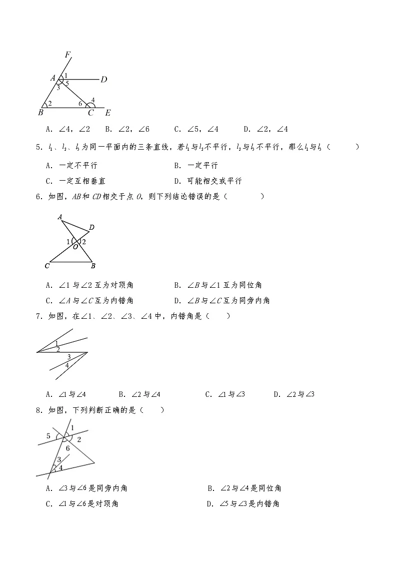 沪教版七年级数学下册 16.2.1平行线的概念 同步练习（含详解）第2页