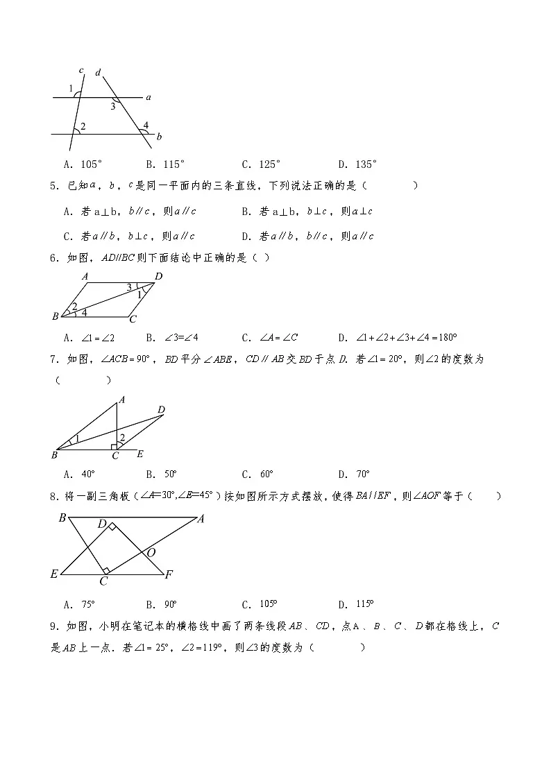 沪教版七年级数学下册 16.2.3平行线的性质 试题 （含详解）第2页