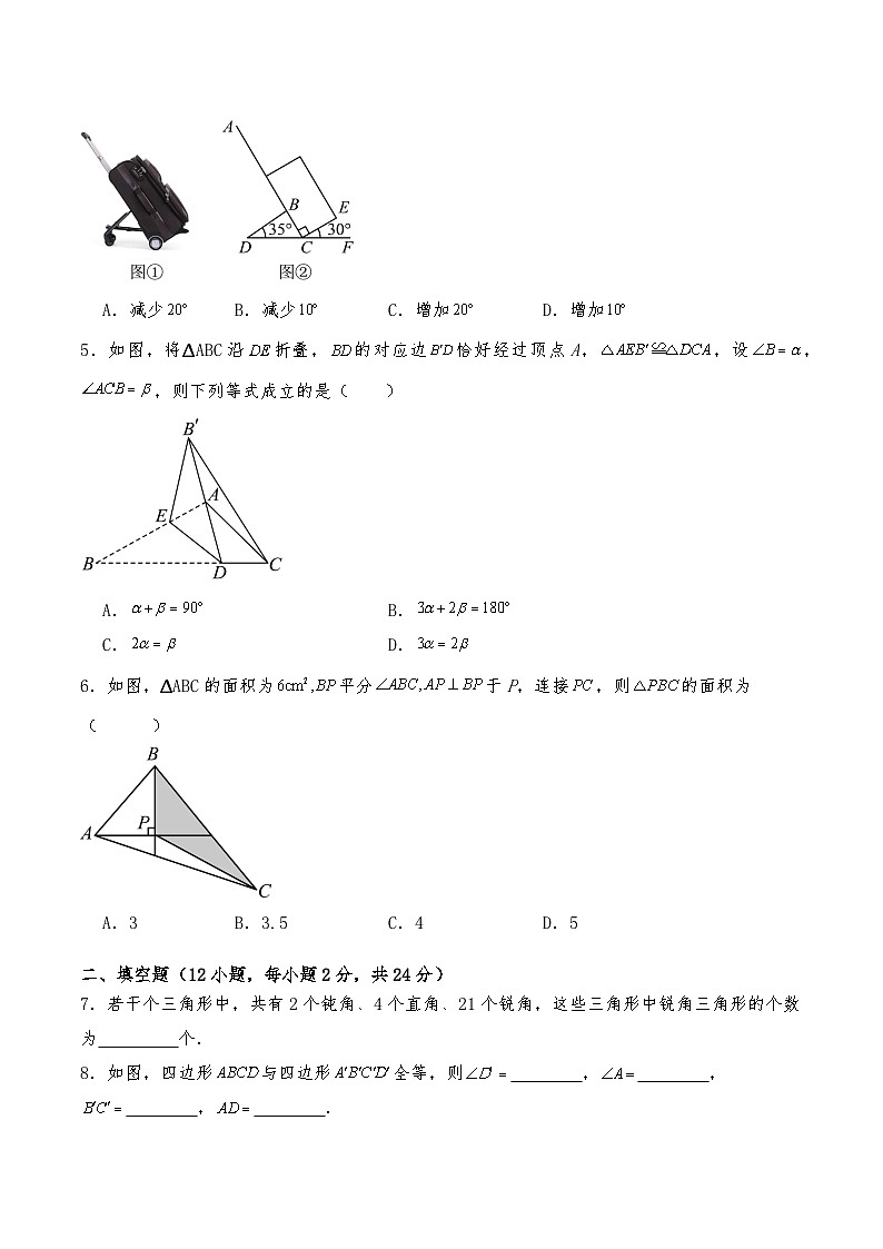 七年级数学下册沪教版 第十七章《三角形》章节检测卷（含解析）第2页
