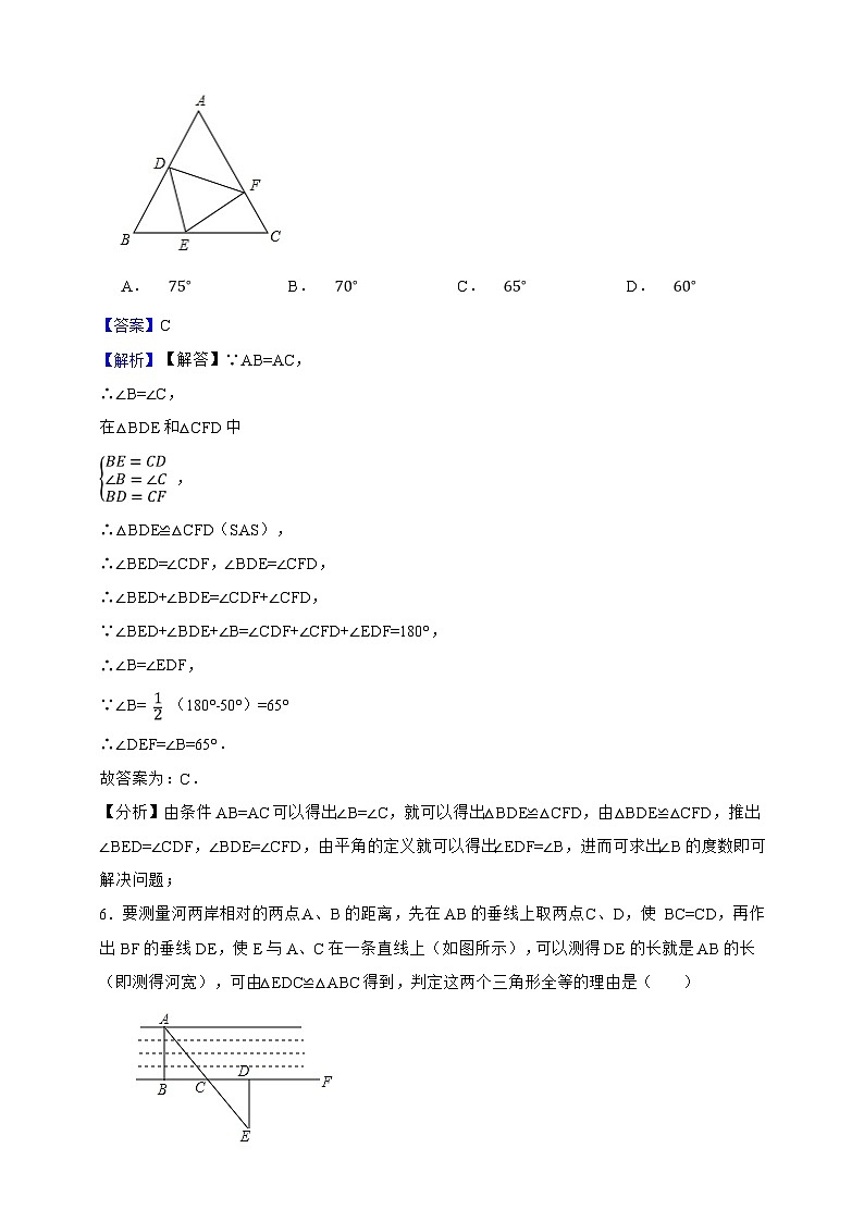 第17章 三角形 单元复习巩固卷（解析版）第3页