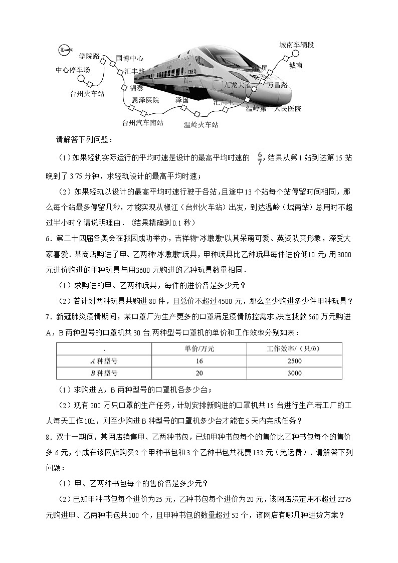 【50道热点题型】上海市数学七年级下册期中试卷·综合题专练（原卷版）第2页
