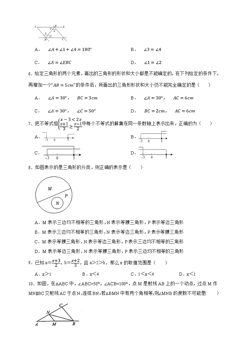 上海市数学2024—2025学年七年级下册期末真题汇编优选卷（原卷版）第2页