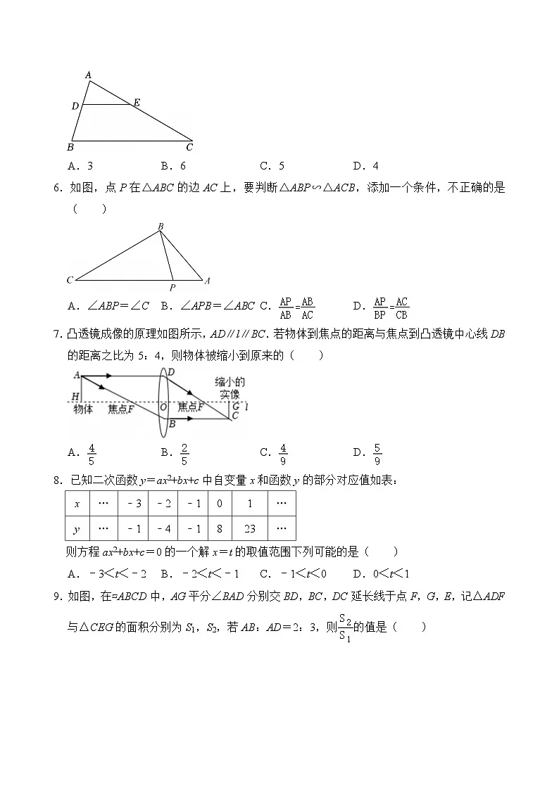 25.11浙江省杭州市公益中学2025-2026学年第一学期九年级期中考试数学试卷参考答案第2页