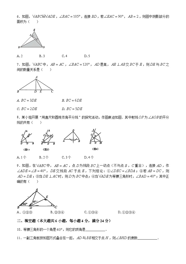 新疆 乌鲁木齐市第一○三中学2025-2026学年上学期八年级期中考试数学试卷(无答案)第2页