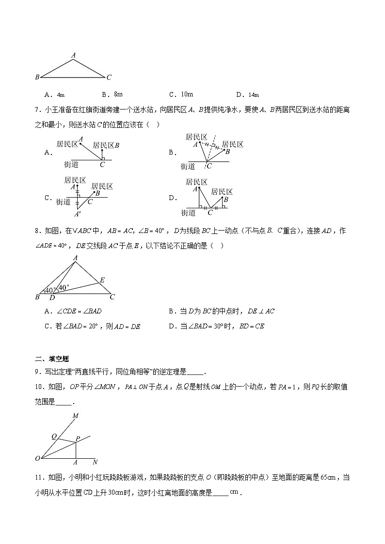 内蒙古自治区乌兰察布市十四校联盟2025-2026学年八年级上学期11月期中考试数学试卷（含答案）第2页