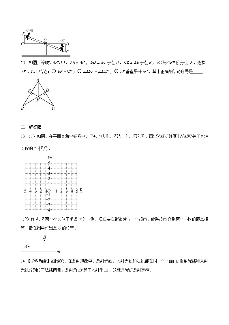 内蒙古自治区乌兰察布市十四校联盟2025-2026学年八年级上学期11月期中考试数学试卷（含答案）第3页