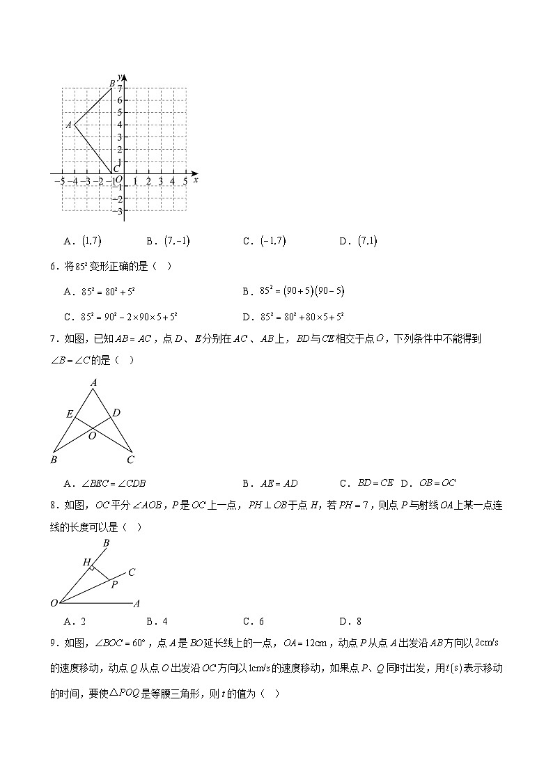福建省厦门外国语学校2025-2026学年八年级上学期期中考试数学试卷（含答案）第2页
