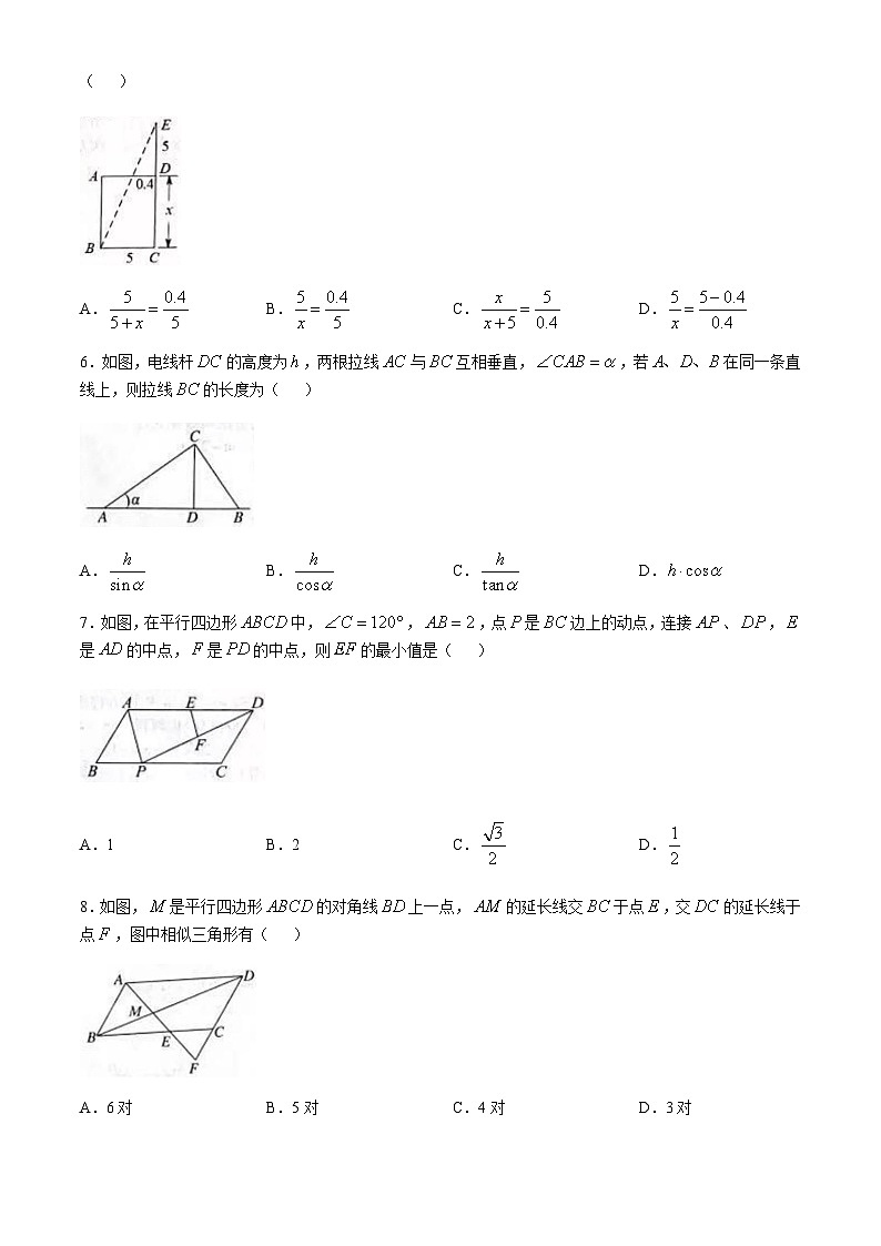 河南省南阳市内乡县2025-2026学年九年级上学期期中数学试卷（含答案）第2页