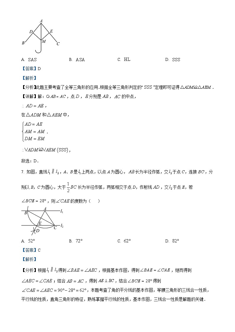 精品解析：吉林省长春市长春博硕学校2024-2025学年八年级上学期9月月考数学试题（解析版）第3页