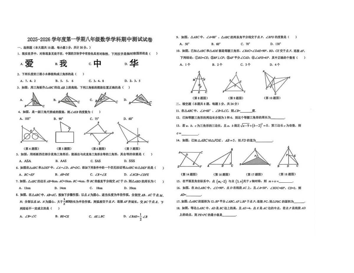 数学 数学第1页