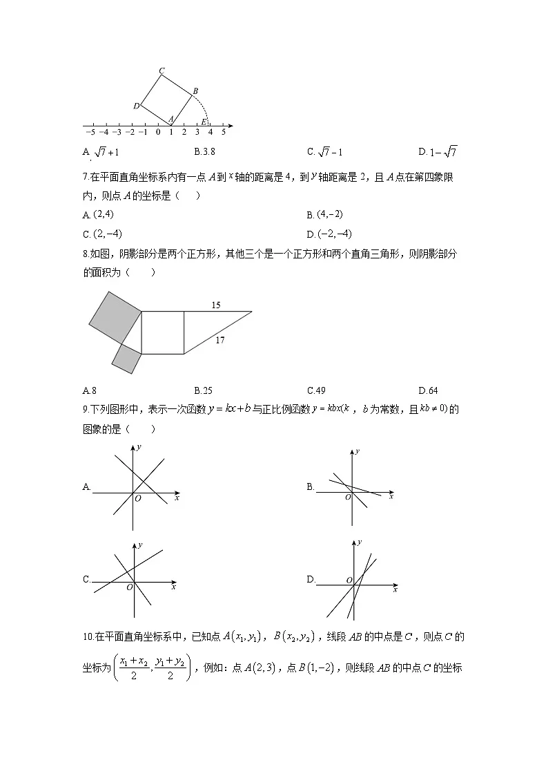 山东省青岛市即墨区2025-2026学年八年级上学期期中质量检测数学试卷（学生版）第2页
