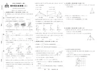 2025-2026学年第一学期沪科版八年级上册数学期末综合检测卷试卷2