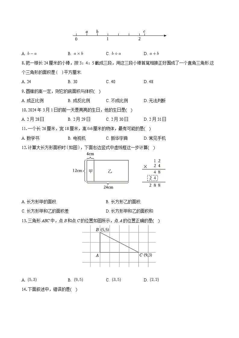 江苏省苏州市吴江区2024-2025学年七年级上学期开学数学试题+第2页