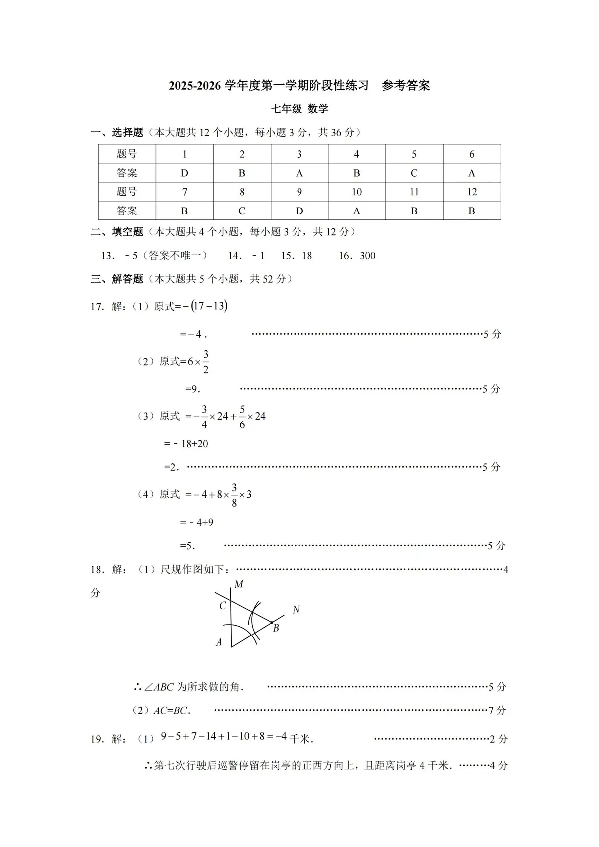 长安答案数学第1页