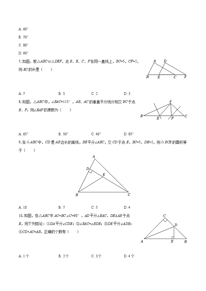 2025-2026学年广东省惠州市大亚湾区八年级（上）期中数学试卷-自定义类型第2页
