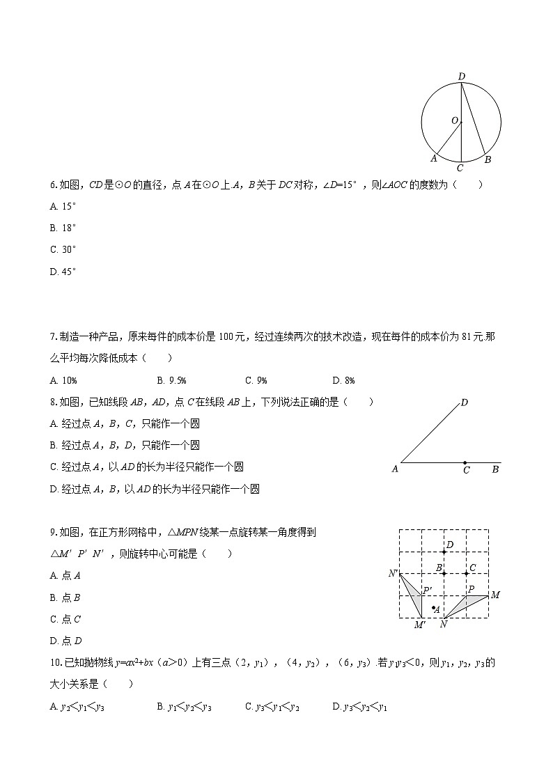 2025-2026学年福建省厦门一中九年级（上）期中数学试卷-自定义类型第2页