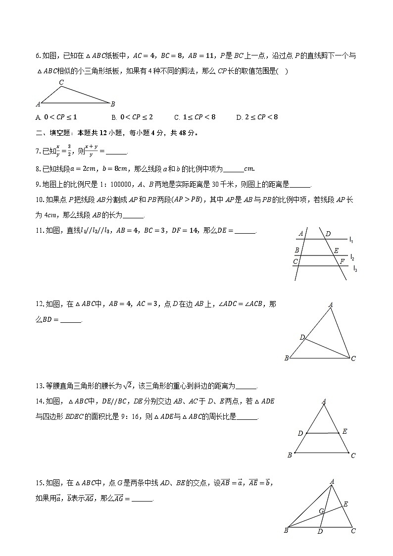 2025-2026学年上海市黄浦区敬业中学九年级（上）月考数学试卷（10月份）第2页